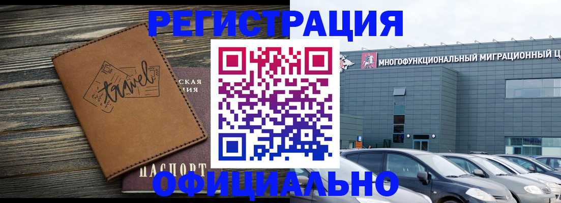 прописка для военкомата в Старом Осколе