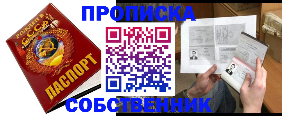 временная регистрация в Старом Осколе