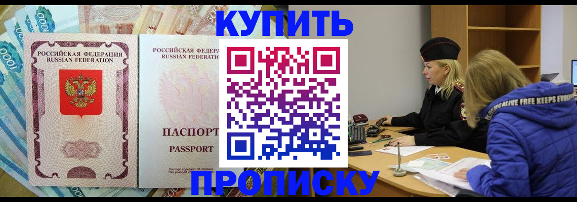 временная регистрация гарантия в Старом Осколе