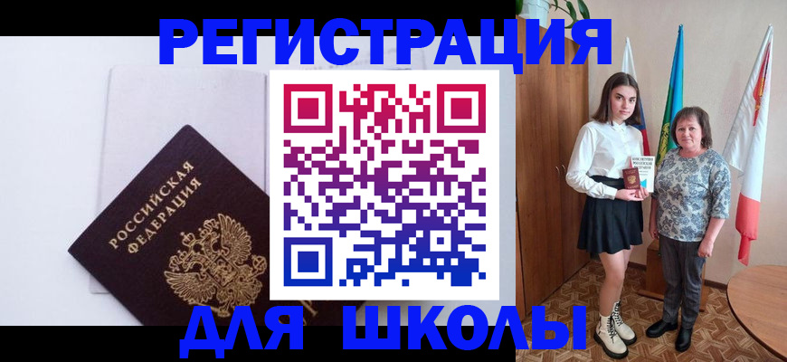 прописка для кредита в Старом Осколе