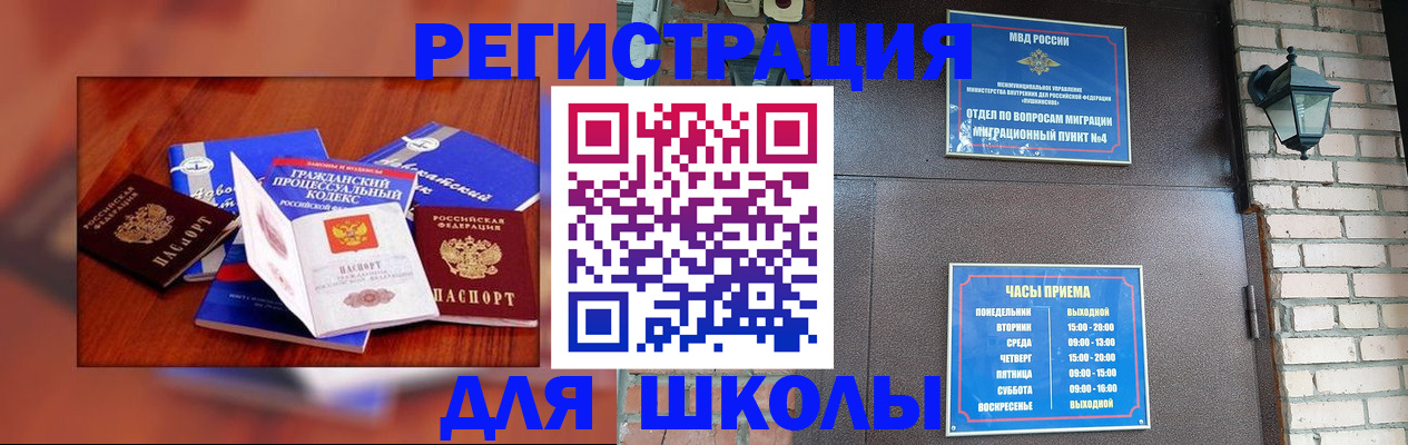 временная регистрация в квартире в Старом Осколе