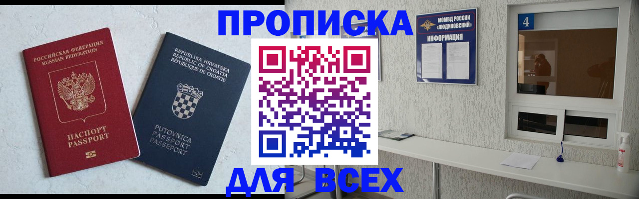 временная регистрация госуслуги в Старом Осколе